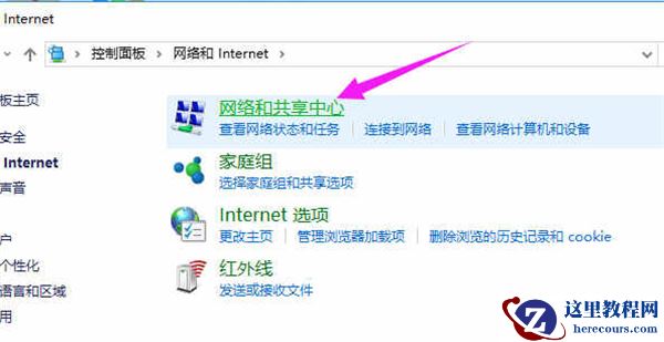 Win10专业版如何关闭防火墙