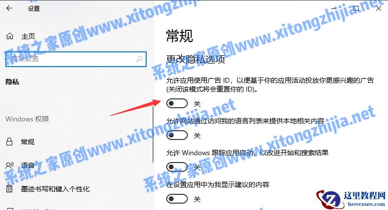 Win10怎么永久关闭电脑桌面的广告弹窗？