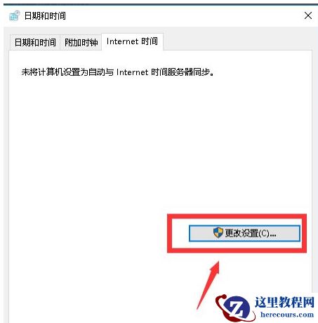 Win10系统时间总是不对怎么回事？Win10系统时间总是不对的调整方法