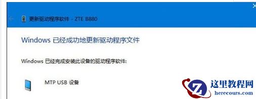 Win10系统识别不了USB设备怎么办？Win10系统识别不了USB设备解决方法