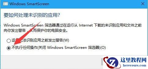 Win10电脑安装应用时出现＂Windows已保护你的电脑＂要怎么办？
