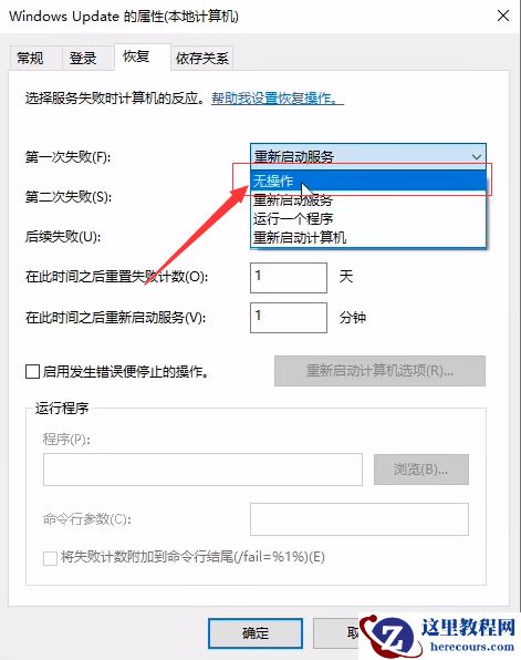 Win10如何关闭自动更新系统？Win10哪个版本可以关闭更新？