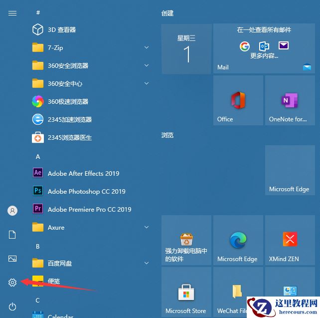 Win10怎么设置电脑密码？Win10设置电脑开机密码方法
