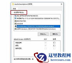 Win10域用户注册表无法编辑怎么办?