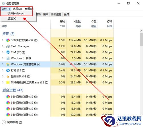 Win10界面图标变白怎么办？Win10界面图标变白的解决方法