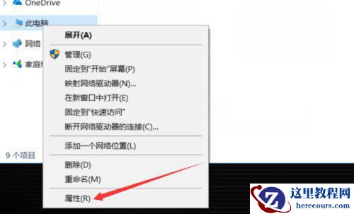 Win10重装后一直提示内存不足怎么解决？