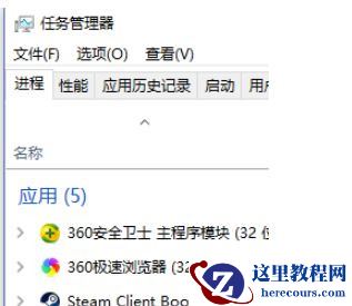 Win10系统Steam游戏出现闪退怎么解决？