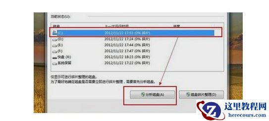 Win10系统电脑关机慢如何解决？Win10系统电脑关机慢解决办法