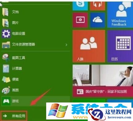 win10远程桌面如何使用？