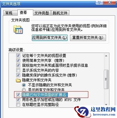 Win10文件后缀名如何显示？Win10文件后缀名显示方法