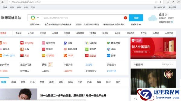 Win10专业版浏览器兼容模式怎么设置？