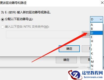 Win10重装系统后盘符错乱怎么解决？