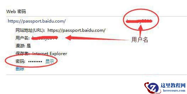 Win10网络凭据账户和密码在哪里 怎么查看？