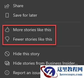 Win10的新闻和兴趣功能怎么自定义主题？