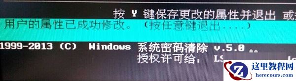 Win10纯净版开机密码忘了怎么破解？