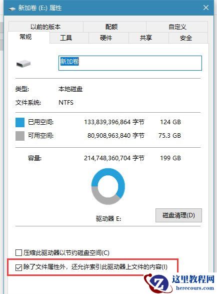 Win10打开文件夹缓慢或假死如何解决？