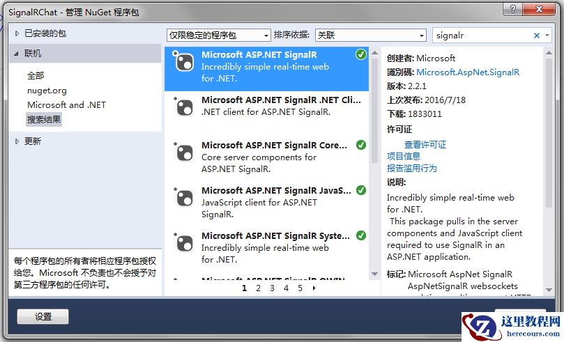 asp.net mvc signalr简单聊天室制作过程分析 asp.net mvc signalr简单聊天室制作过程分析