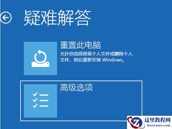 Win10系统还原失败怎么办？Win10还原系统失败解决办法