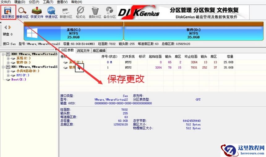装Win10系统用磁盘分区类型选mbr好还是GUID分区格式好？