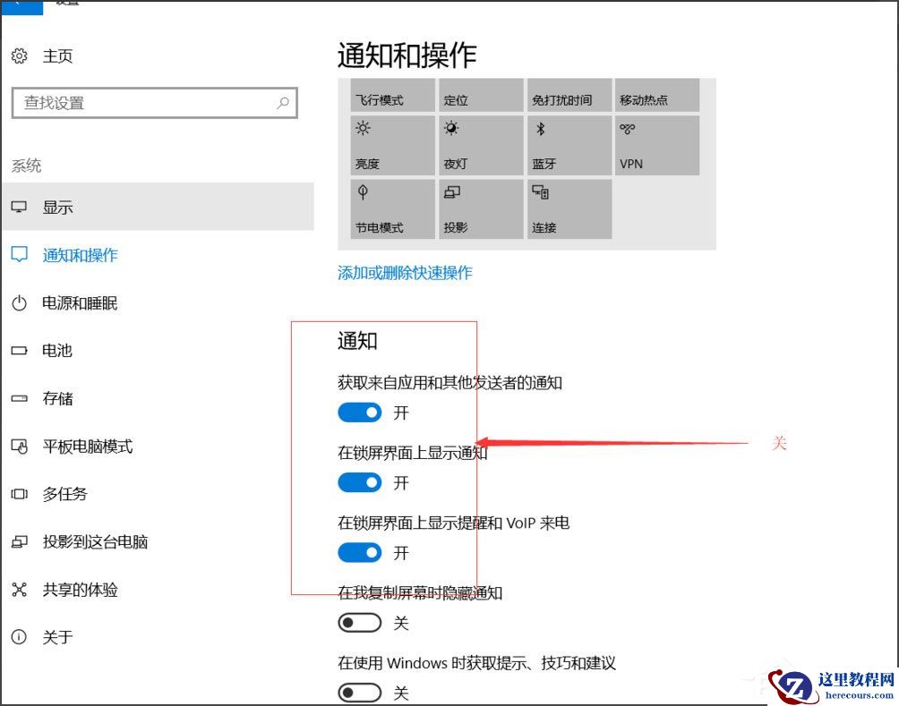 Win10总提示已重置应用默认设置怎么解决？