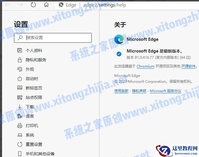 Win10的edge浏览器怎么升级？升级edge浏览器版本方法
