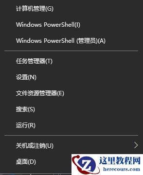 Win10笔记本底部任务栏无响应怎么办？任务栏卡住的解决方法