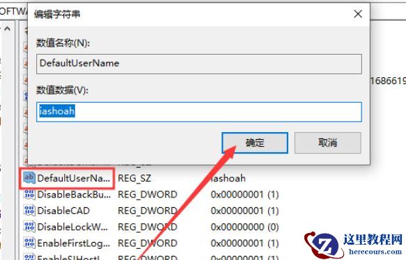 Win10怎么关闭锁屏密码设置？Win10如何关闭锁屏密码？