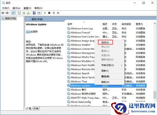 Win10系统自带的应用程序打不开怎么办？