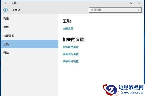 Win10便签纸在哪里打开？