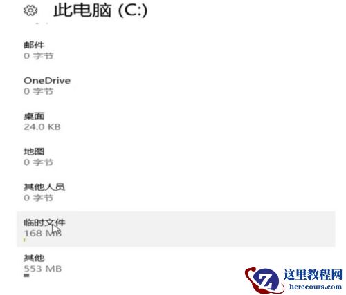 Win10怎么使用自带功能清理缓存文件?