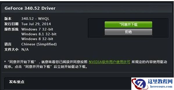 Win10系统玩DNF提示“图标系统组建失败”怎么回事？