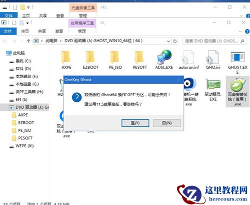 ThinkPad E480如何重装Win10系统？ThinkPad E480重装Win10系统的方法