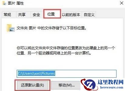 Win10截图快捷键失灵不能用怎么办？