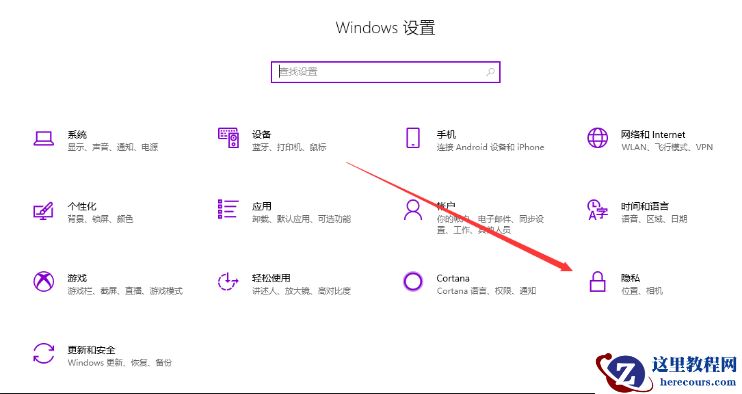 Win10笔记本的摄像头怎么打开？
