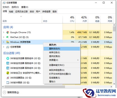 Win10电脑复制粘贴不能用怎么办?