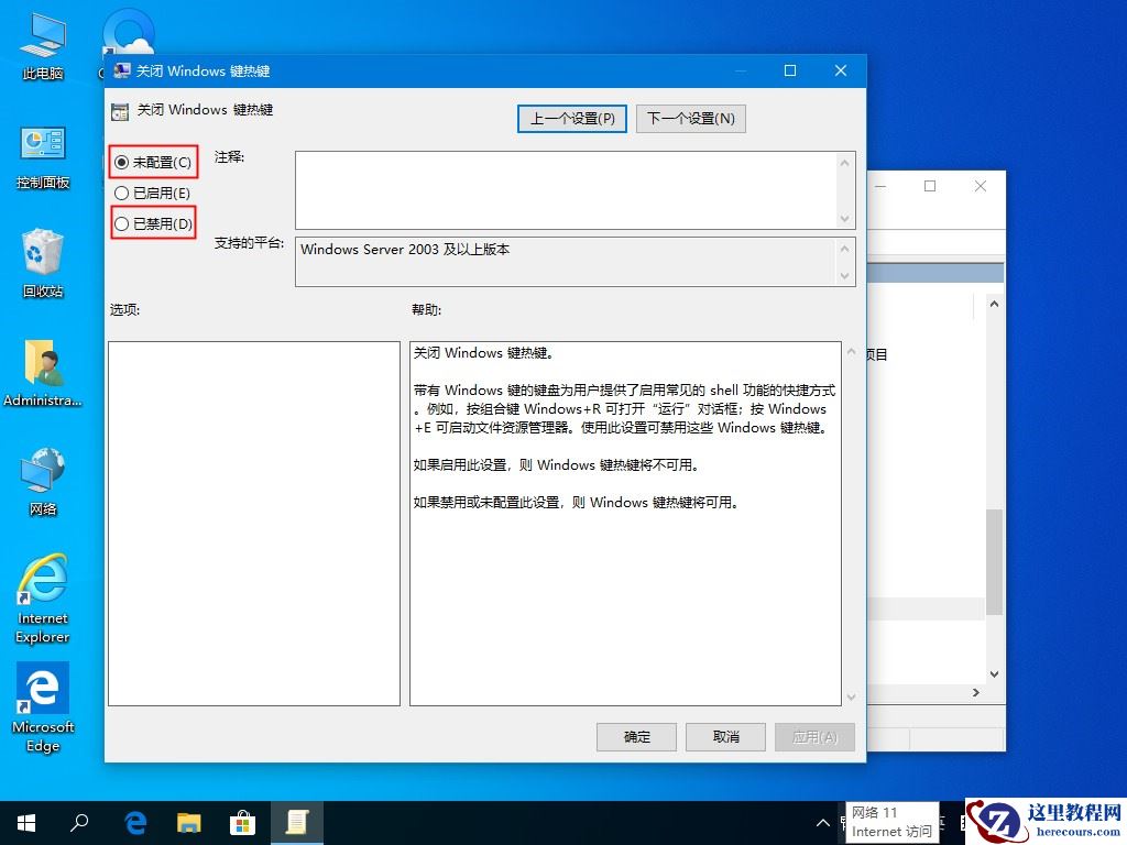 Windows10快捷键失效怎么办？这个小诀窍麻烦收好了