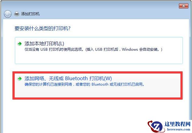Win10与Win7共享打印机怎么连接？Win10打印机共享给Win7设置方法