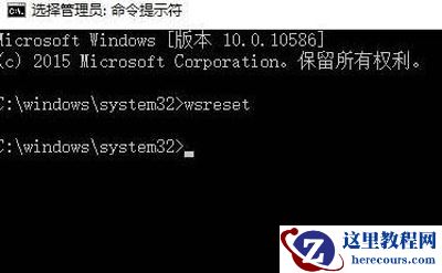 Win10运行UWP应用程序闪退怎么办？