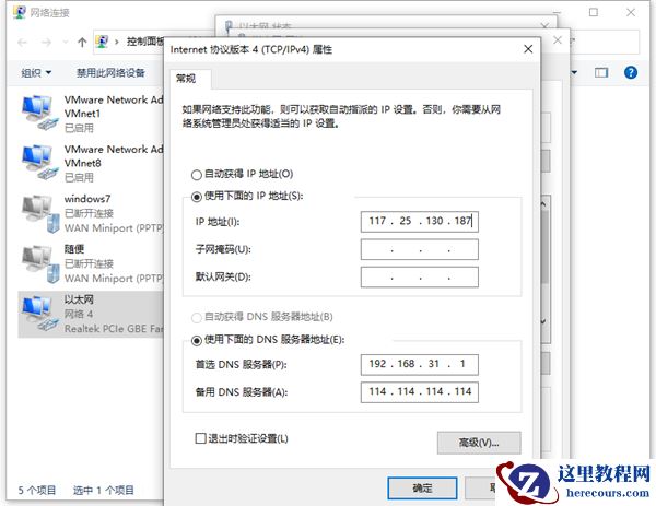 Win10两台电脑怎么连接局域网？