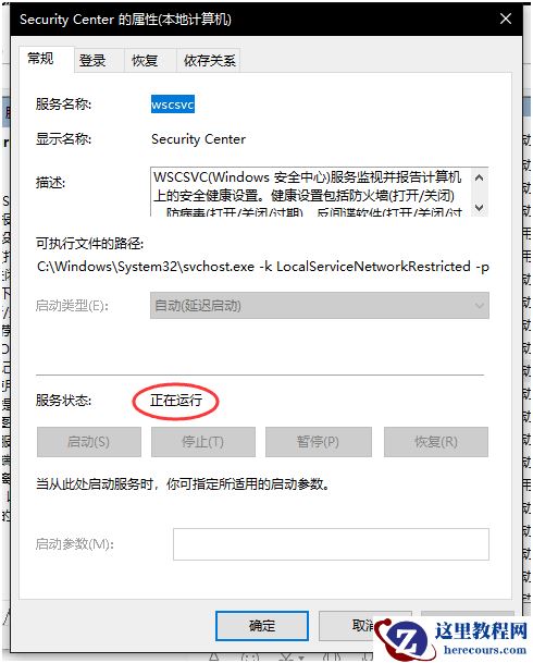 Window10安全中心设置打不开 Win10安全中心打不开怎么办
