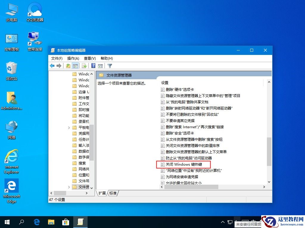 Windows10提示没有找到iertutil.dll怎么办？