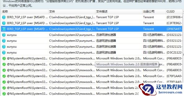 Win10专业版玩游戏总是闪退怎么办？Win10专业版玩游戏闪退解决办法
