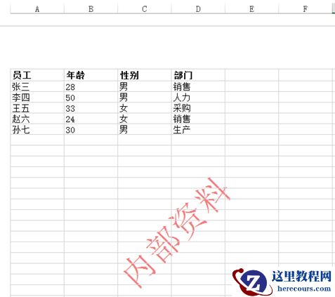 C#给Excel添加水印实例详解 C#给Excel添加水印实例详解
