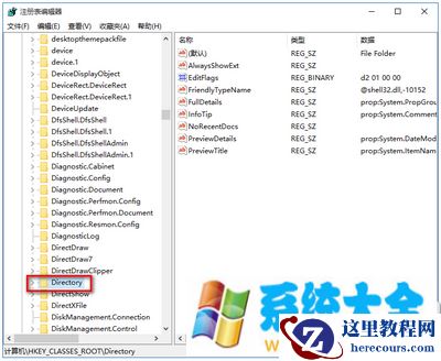 win10技巧：win10右键空白处反应慢怎么办 win10右键