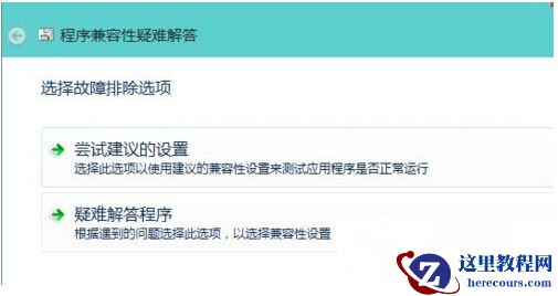 Win10 20H2系统打开软件提示不兼容怎么处理？