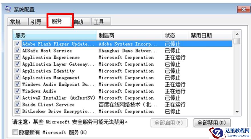 Win10电脑总是弹广告弹窗怎么办？