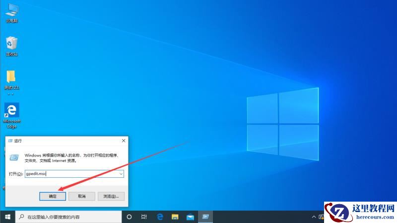 Win10专业版怎样解锁注册表？