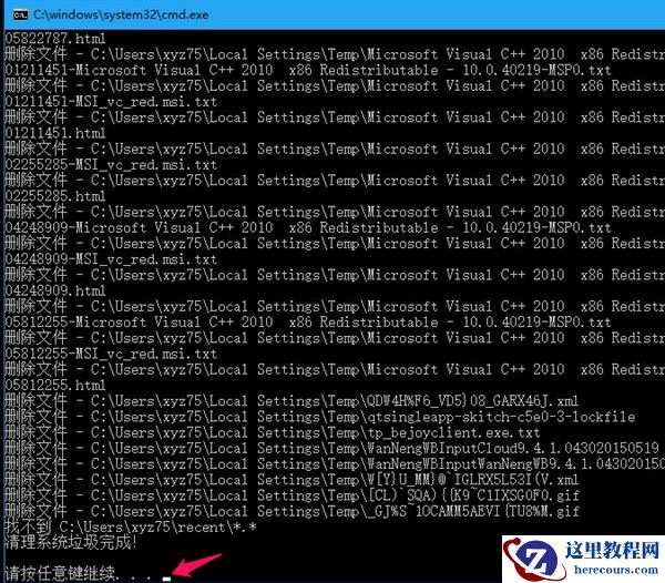Win10系统垃圾文件太多怎么办？Win10系统清理文件垃圾教程