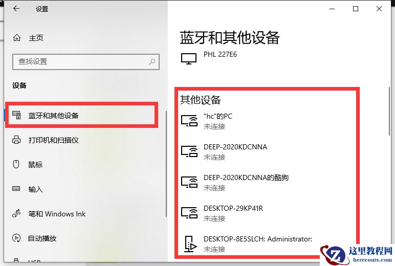 Win10专业版读不出U盘怎么回事？