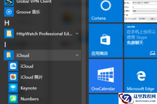 Win10安装icloud失败怎么回事？安装icloud失败解决教程